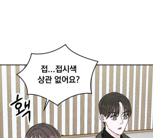 위대한 겸상 6화 29