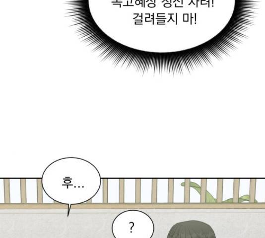 위대한 겸상 6화 33