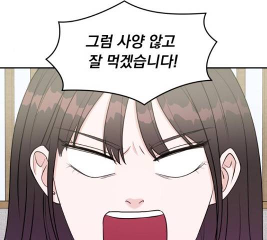 위대한 겸상 6화 35