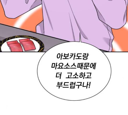 위대한 겸상 6화 46