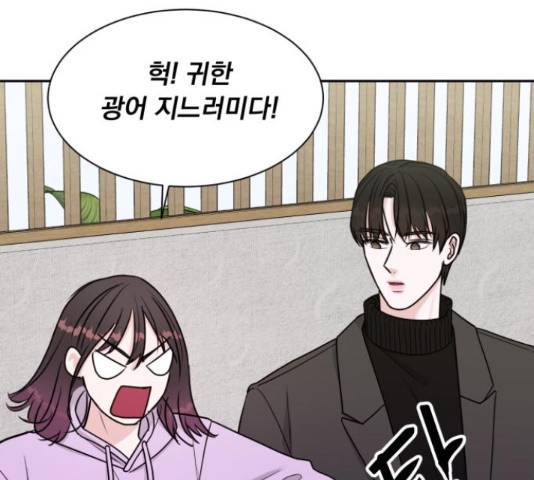 위대한 겸상 6화 47