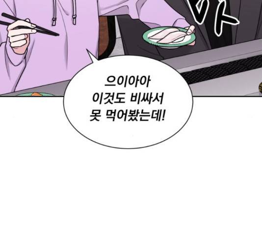 위대한 겸상 6화 48