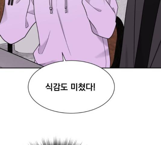 위대한 겸상 6화 54