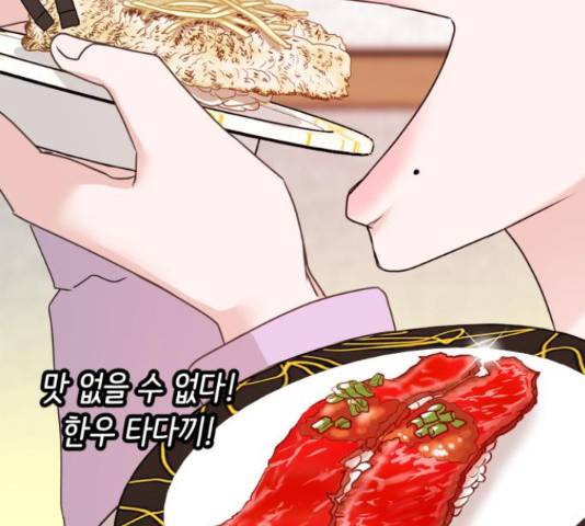 위대한 겸상 6화 60