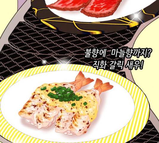 위대한 겸상 6화 61