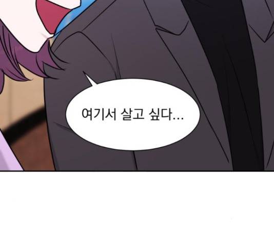 위대한 겸상 6화 67