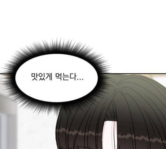 위대한 겸상 6화 68