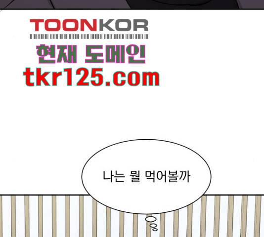 위대한 겸상 6화 70