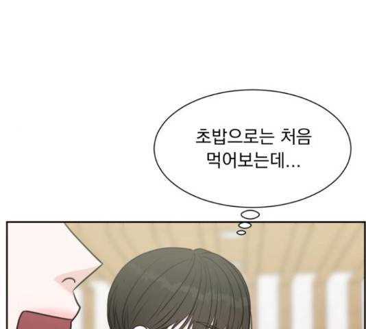 위대한 겸상 6화 74