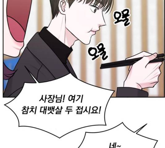 위대한 겸상 6화 75