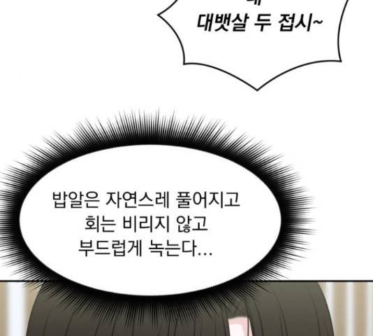 위대한 겸상 6화 76
