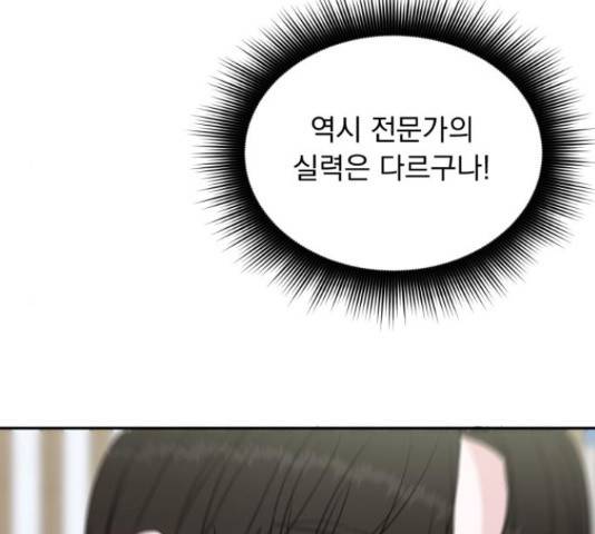 위대한 겸상 6화 78