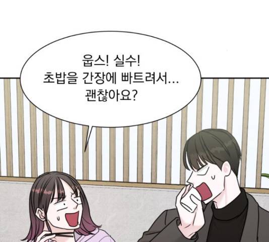 위대한 겸상 6화 80