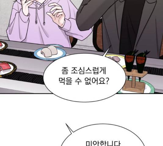 위대한 겸상 6화 81