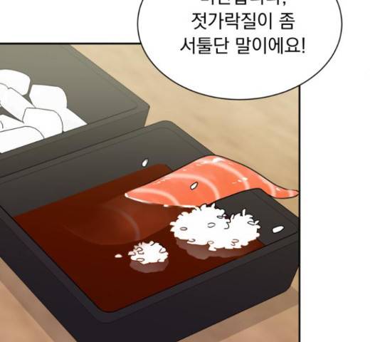 위대한 겸상 6화 82