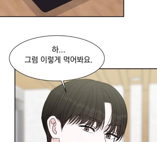 위대한 겸상 6화 83