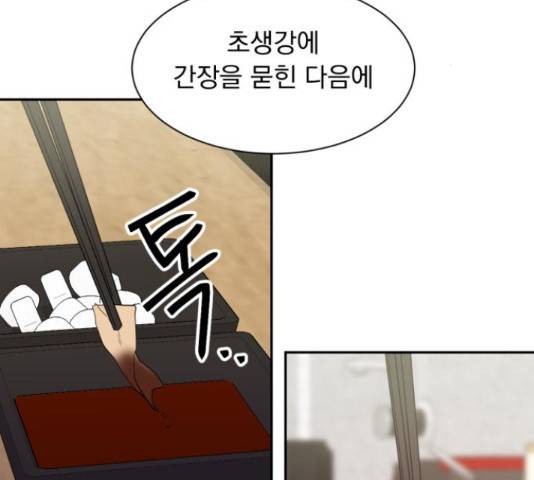 위대한 겸상 6화 85