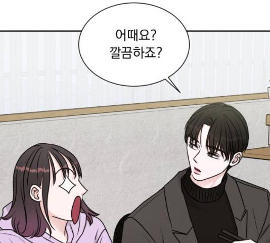 위대한 겸상 6화 87