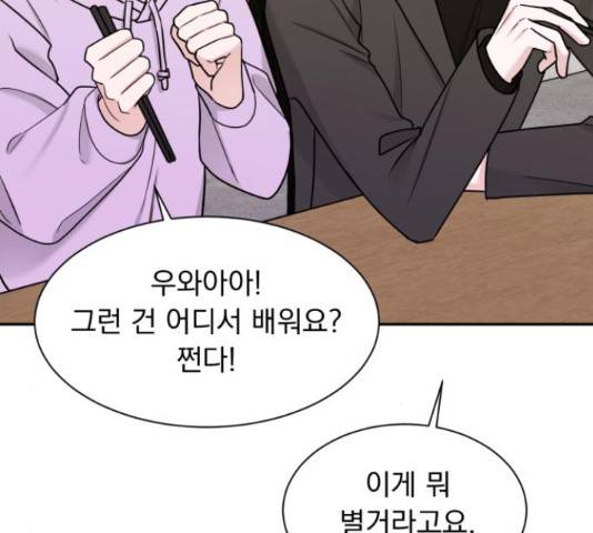 위대한 겸상 6화 88