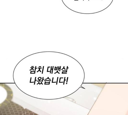 위대한 겸상 6화 89