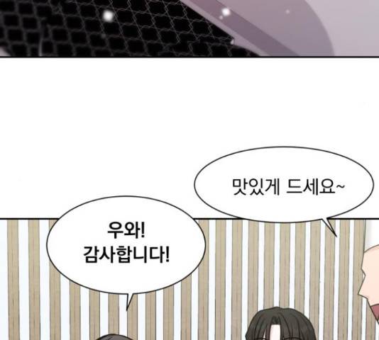 위대한 겸상 6화 91
