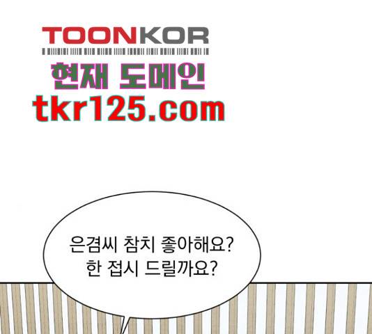 위대한 겸상 6화 93