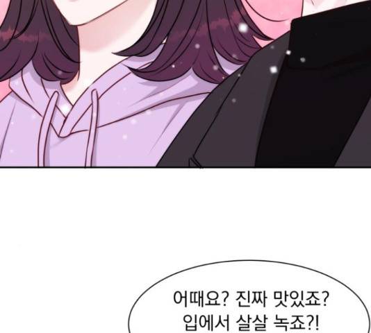 위대한 겸상 6화 102