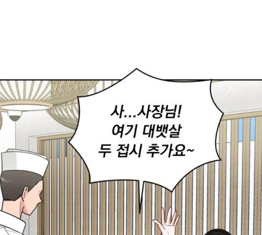 위대한 겸상 6화 111