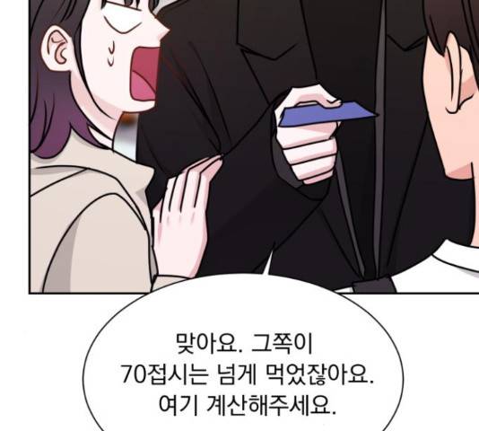 위대한 겸상 6화 118