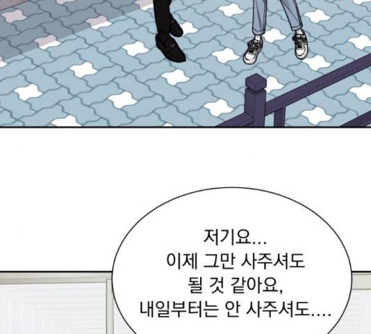 위대한 겸상 6화 123