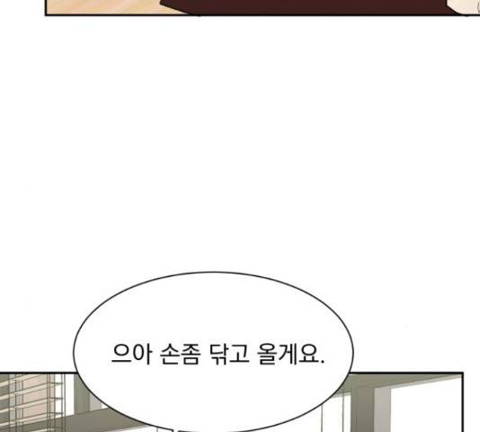 위대한 겸상 6화 142