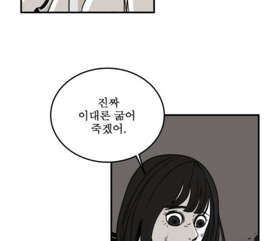 1학년 9반 16화 4