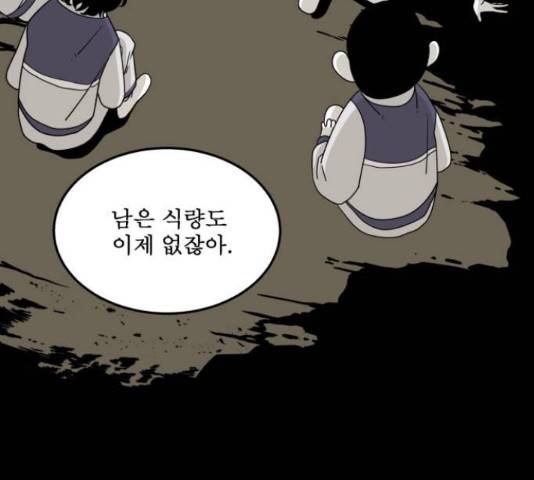 1학년 9반 16화 7