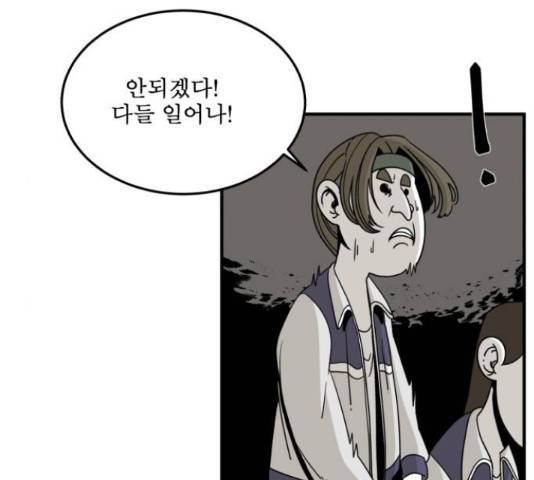 1학년 9반 16화 10