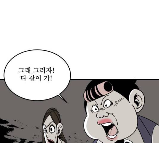 1학년 9반 16화 16