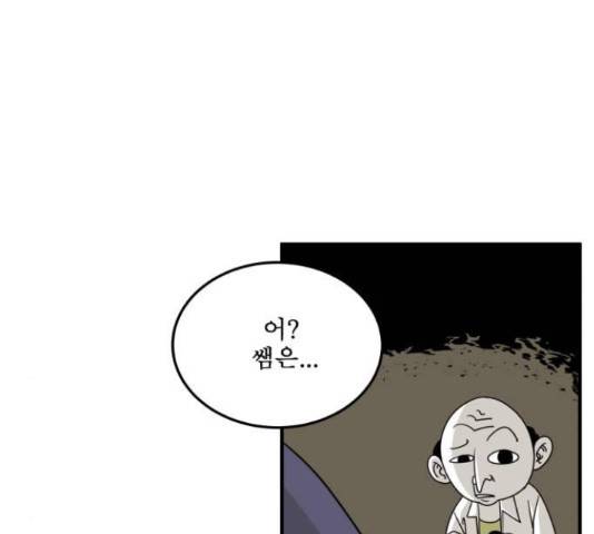 1학년 9반 16화 19