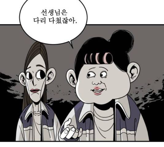 1학년 9반 16화 21