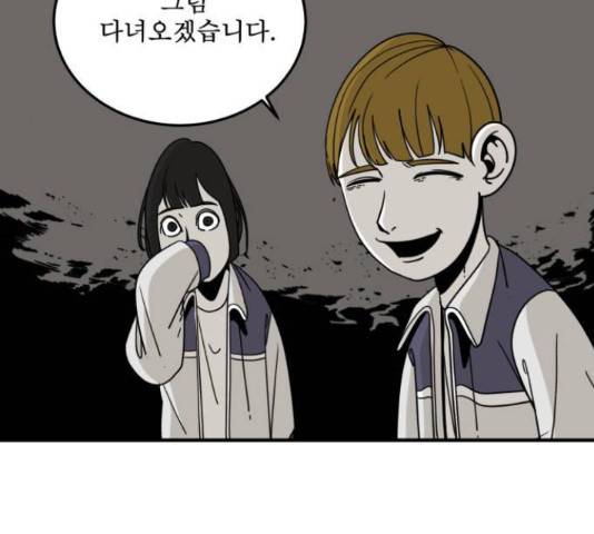 1학년 9반 16화 26