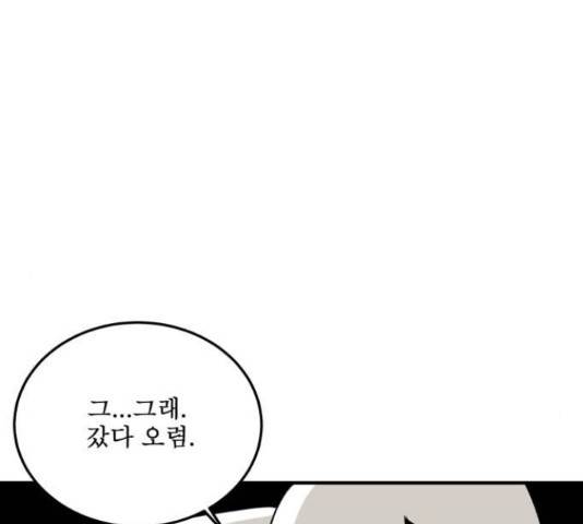 1학년 9반 16화 27