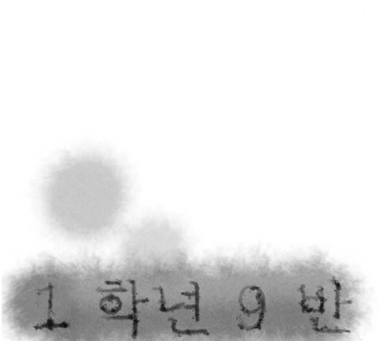 1학년 9반 16화 34
