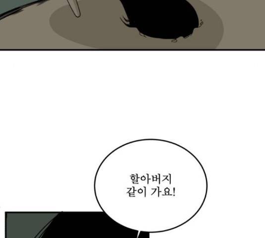 1학년 9반 16화 40