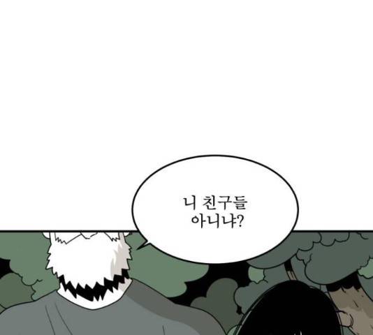 1학년 9반 16화 57