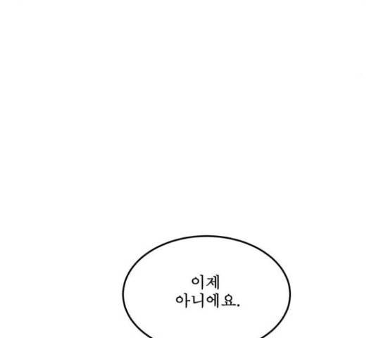 1학년 9반 16화 59