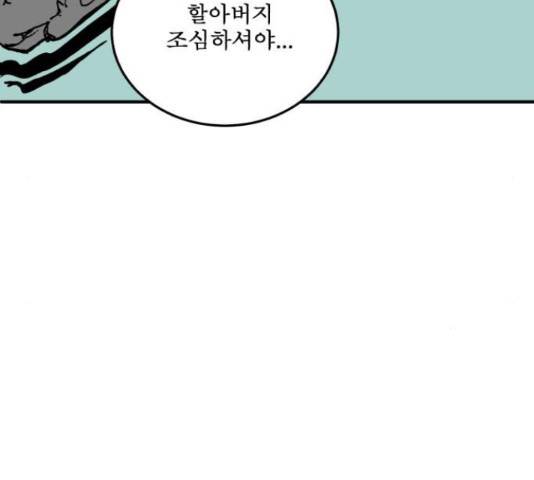 1학년 9반 16화 70