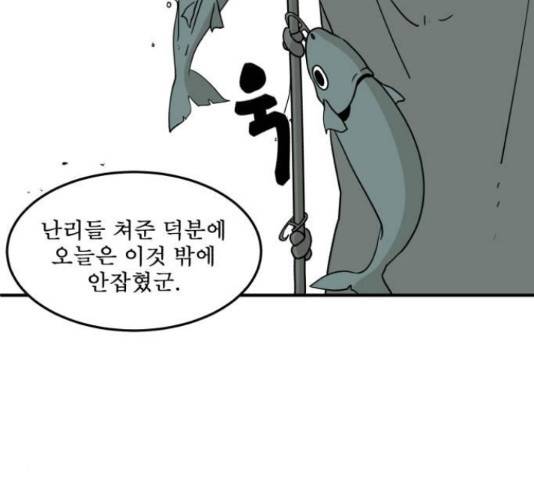 1학년 9반 16화 72