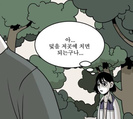 1학년 9반 16화 74