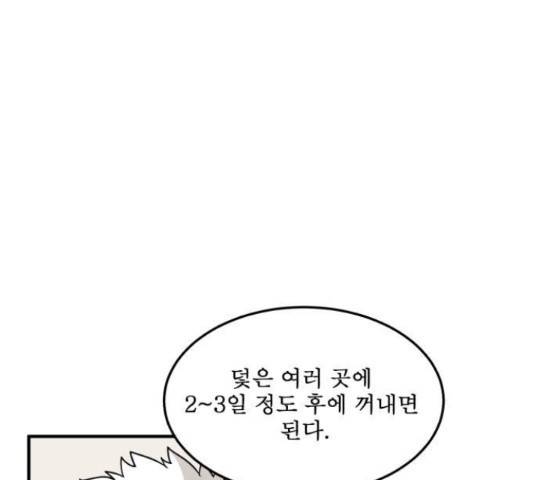 1학년 9반 16화 77
