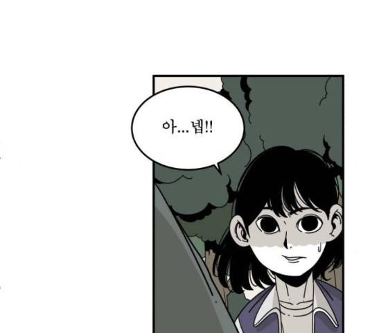 1학년 9반 16화 79