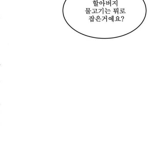 1학년 9반 16화 87