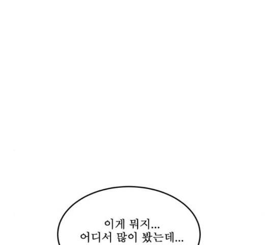 1학년 9반 16화 88